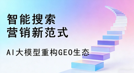 华容区全域优化生态，构建品牌全网协同、区域深耕的流量增长体系