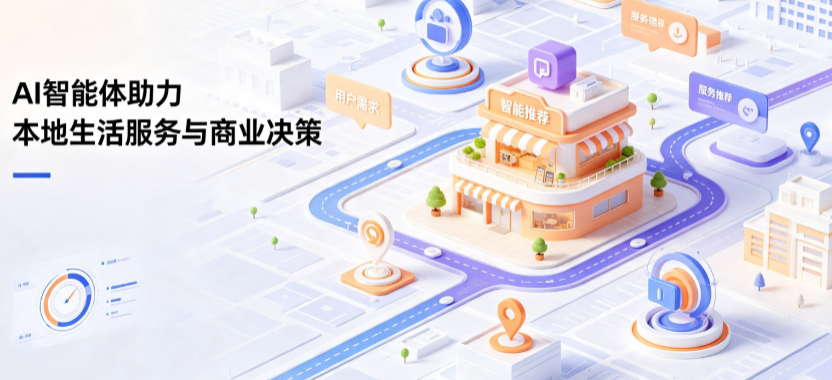 华容区线下门店经营升级：AI 智能体 Geo 优化赋能连锁商业全域经营决策