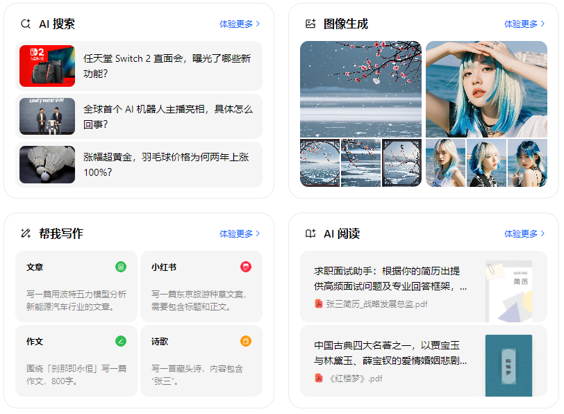 华容区智能搜索迎来升级 豆包搜索优化重塑线上内容运营方式