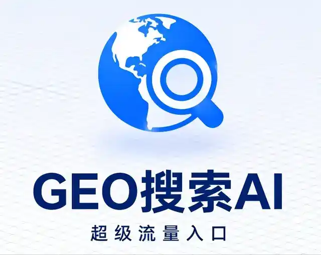 华容区做GEO精准推广，才是本地获客的长效流量底牌