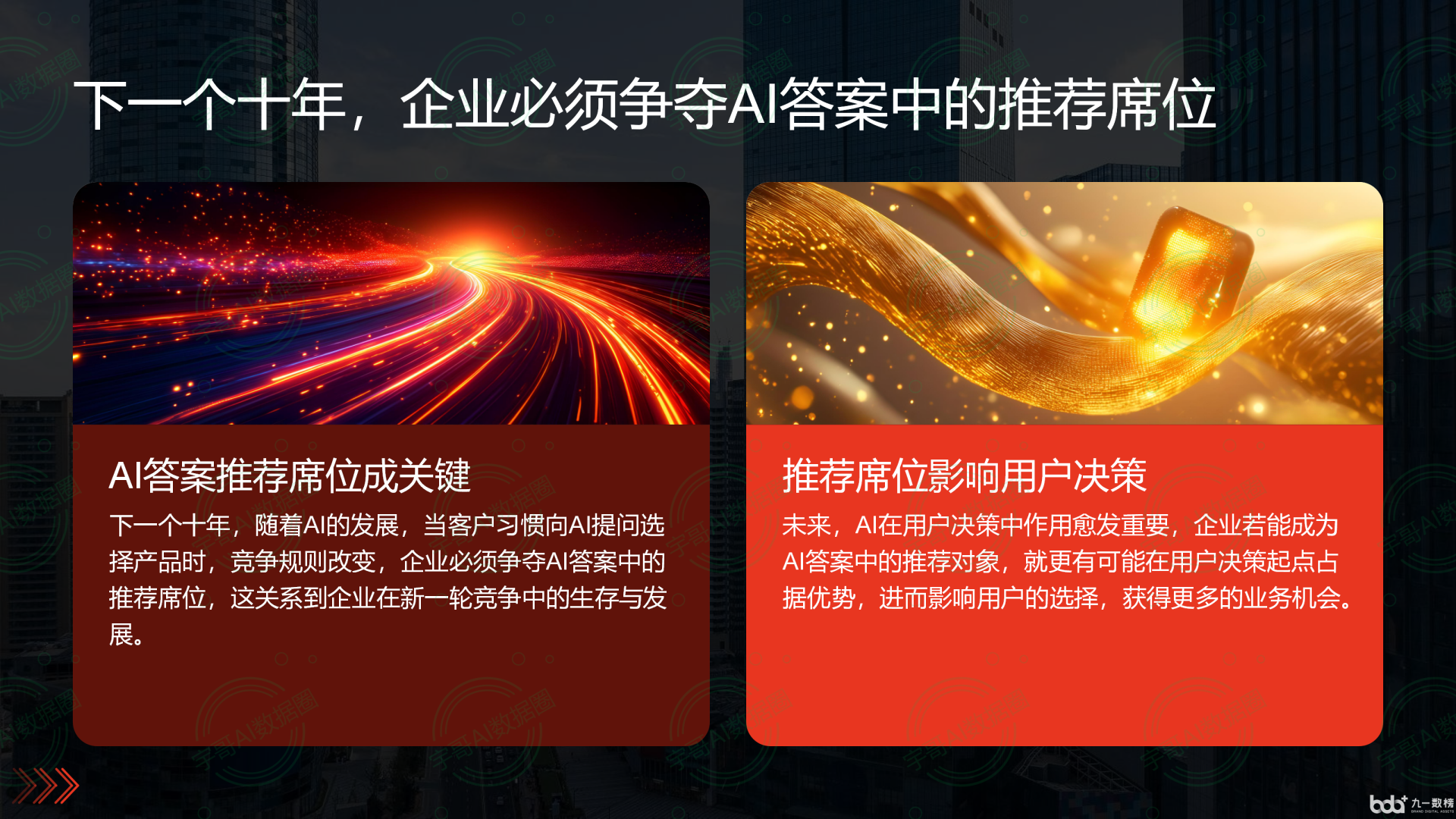 从流量抢夺到知识构建：GEO浪潮下，华容区国硕AI探索企业品牌信息基建新范式