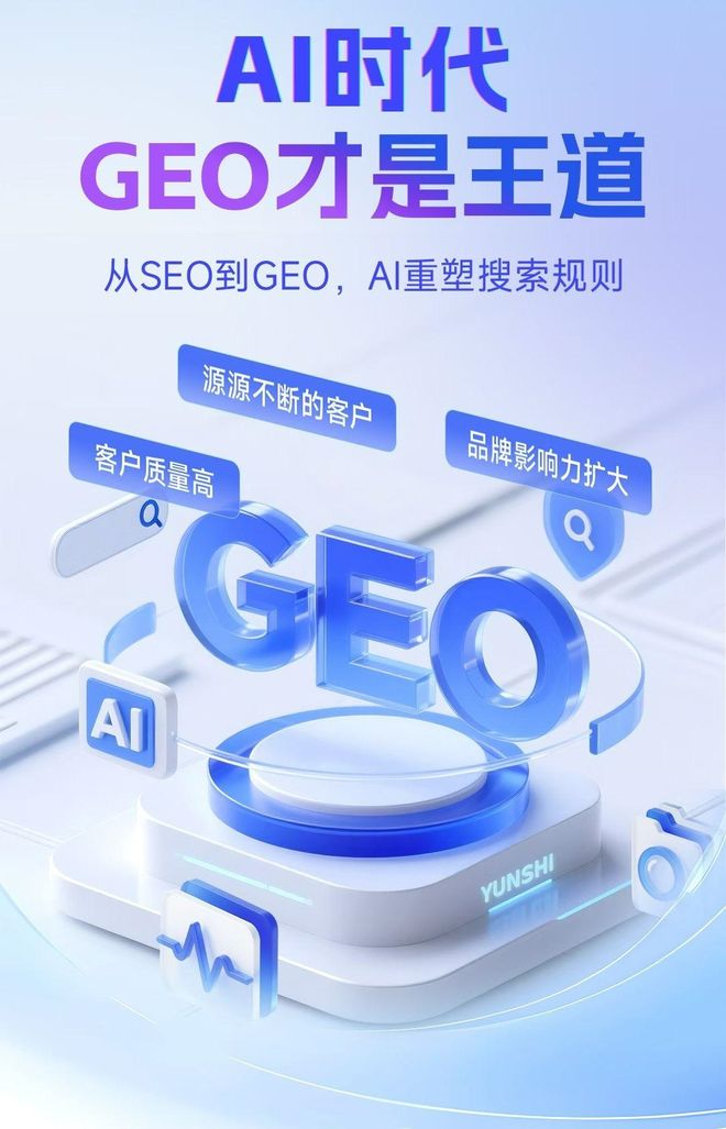 标准化赋能华容区本地数字营销 国硕AI重构国内GEO优化服务新生态